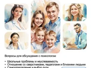 Цифровой образовательный сервис «Цифровой психолог»